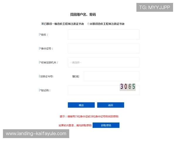 凯发注册账号常见问题解答及详细解决方案